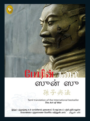 cover image of The Art of War (Tamil)